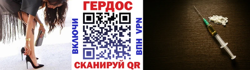 Героин герыч Углегорск