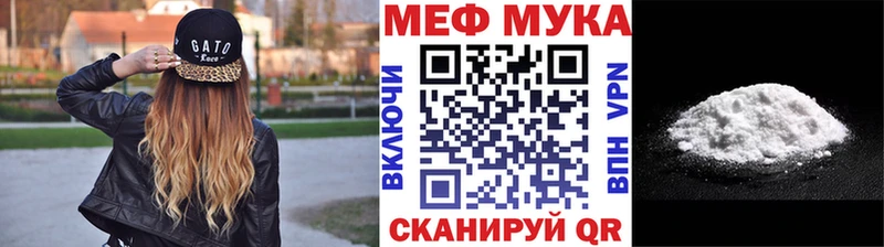 Мефедрон кристаллы Углегорск